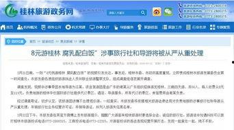 商务部爆料视频,揭露行业乱象，助力市场净化  第2张