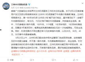 兰州房东最新爆料,最新租房市场动态与价格波动  第3张